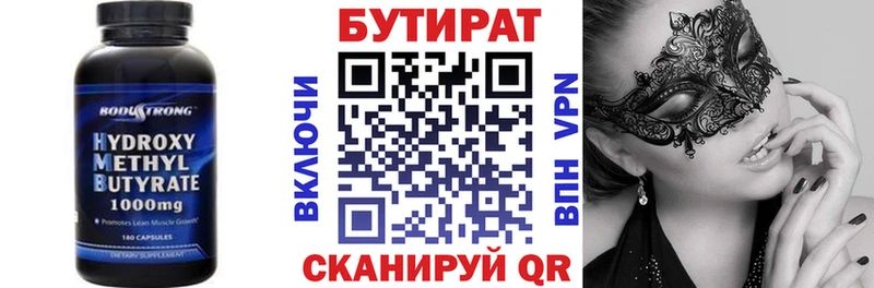 БУТИРАТ буратино  Купить закладки  Алатырь 
