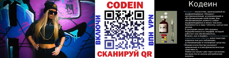 Codein напиток Lean (лин)  Купить  Алатырь 