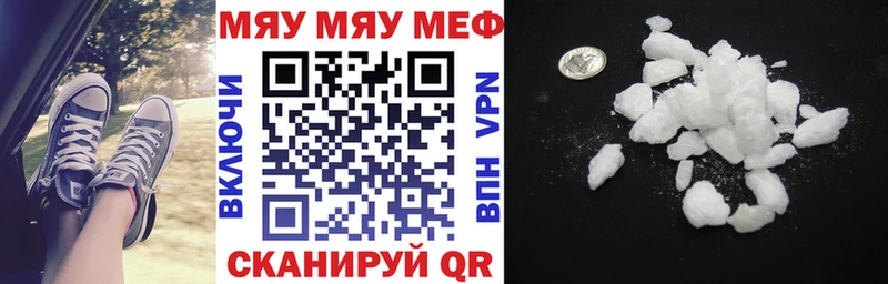 Купить закладки  Алатырь  МЯУ-МЯУ кристаллы 