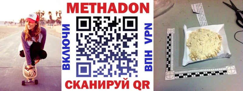 Метадон белоснежный  Купить закладки  Алатырь 